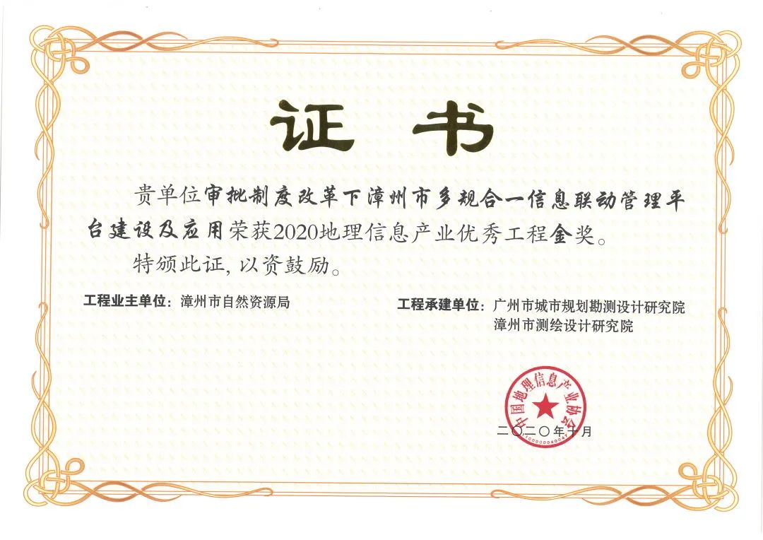 部门巡礼 | 自然资源调查监测中心/基础测绘中心：引领测量专业前行，实现老部门新活力