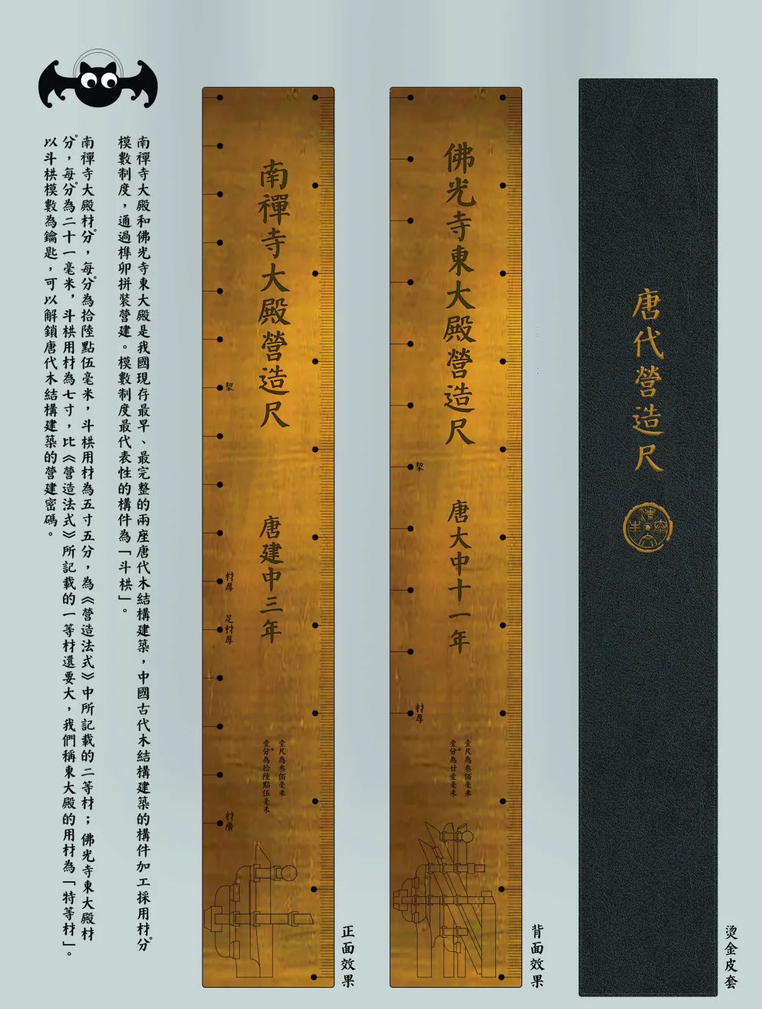 【学术分享】南禅寺大殿重建背景、材分营造制度分析及建筑像设空间布局研究 【学术分享】南禅寺大殿重建背景、材分营造制度分析及建筑像设空间布局研究