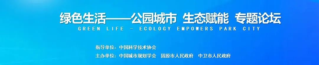 2022绿色发展国际科技创新大会面向全球发布首个《公园城市指数》 2022绿色发展国际科技创新大会面向全球发布首个《公园城市指数》