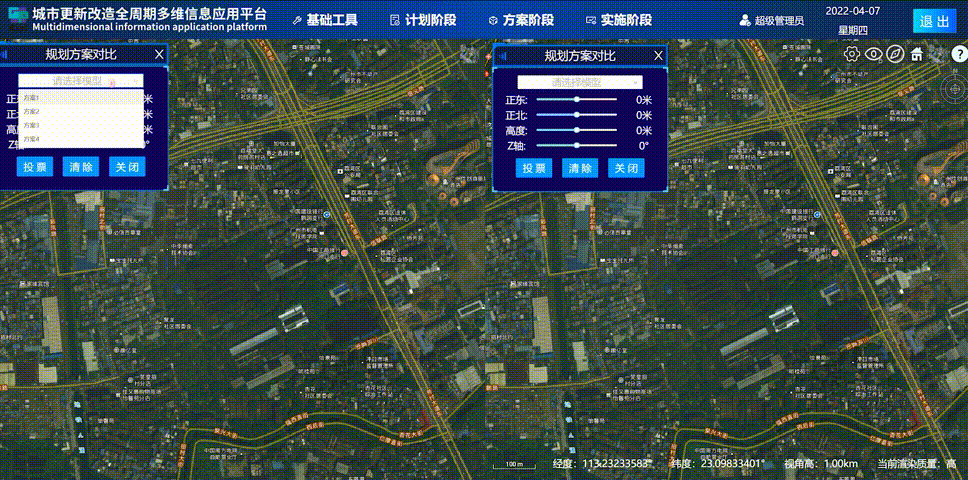 荔湾分院：探索多维信息在城市更新改造全周期中的应用