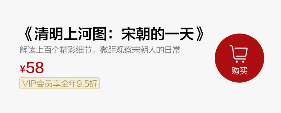 清明上河图，宋朝的一天是什么样的？