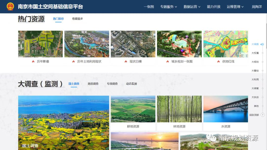 “智慧规划资源” 绘就城市蓝图 “智慧规划资源” 绘就城市蓝图