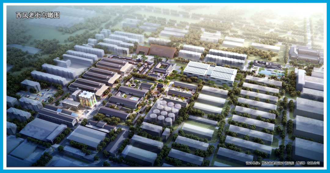 【第五批国家工业遗产】西安电影制片厂&西凤酒厂 【第五批国家工业遗产】西安电影制片厂&西凤酒厂