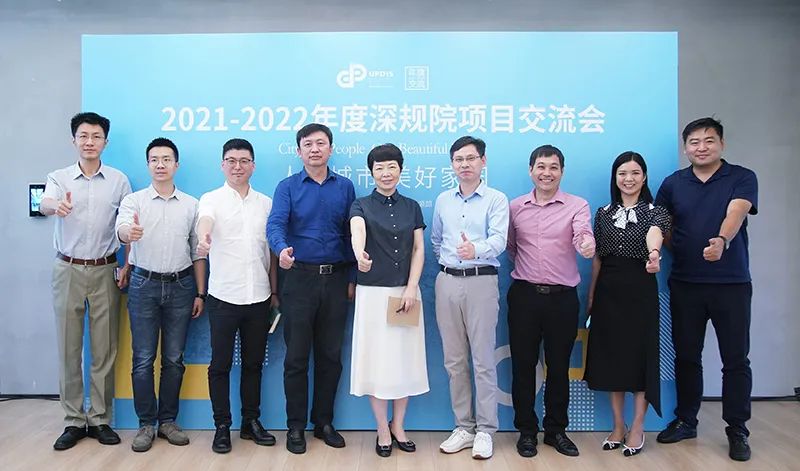 2021-2022年度项目交流会 丨 产业升级驱动下的空间供给 2021-2022年度项目交流会 丨 产业升级驱动下的空间供给