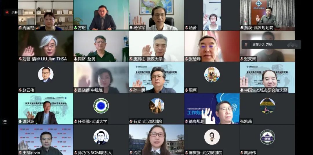 中国城市规划学会国外城市规划学术委员会2022年会