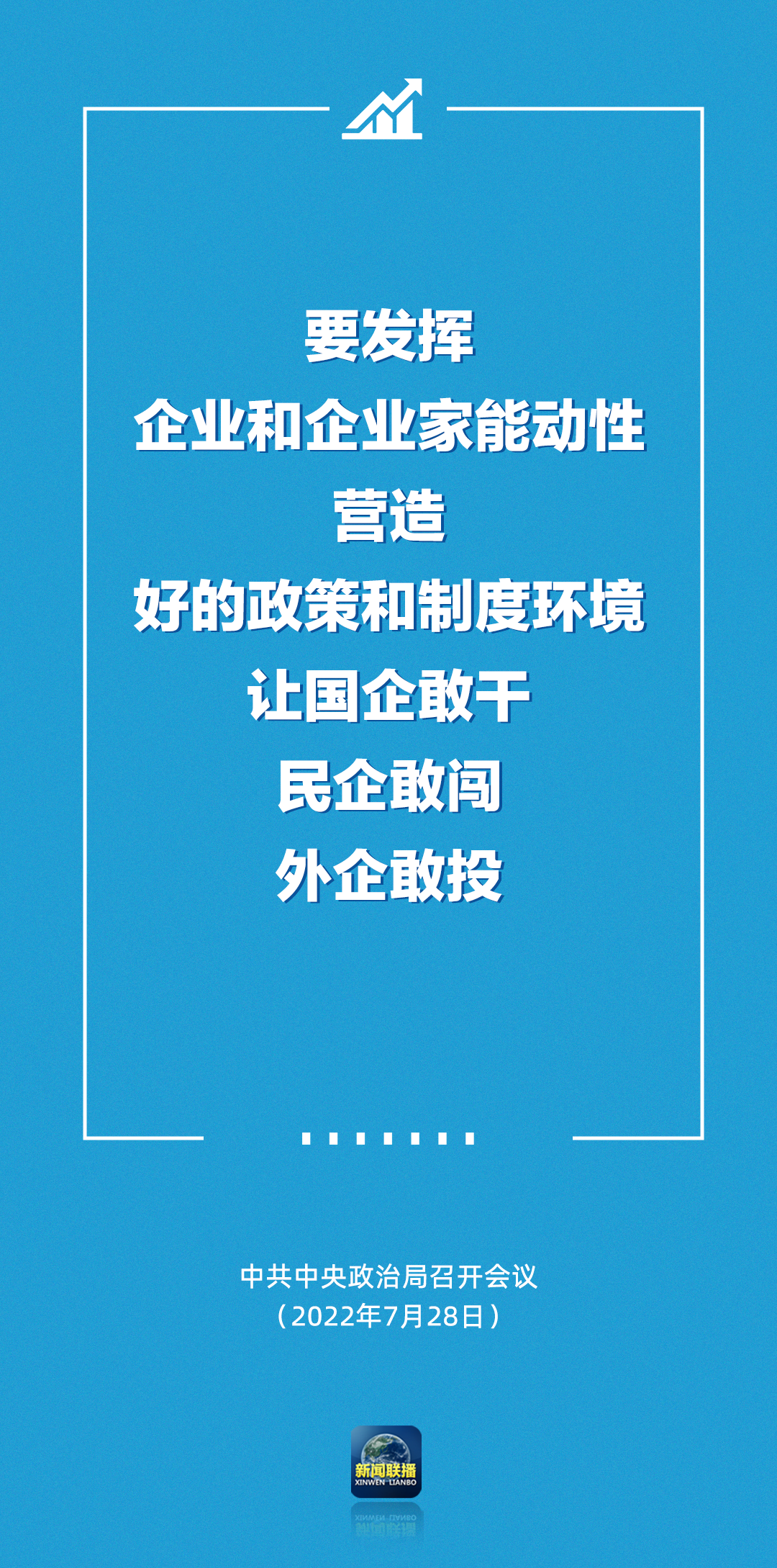 中央政治局重磅定调,信息量巨大 中央政治局重磅定调,信息量巨大
