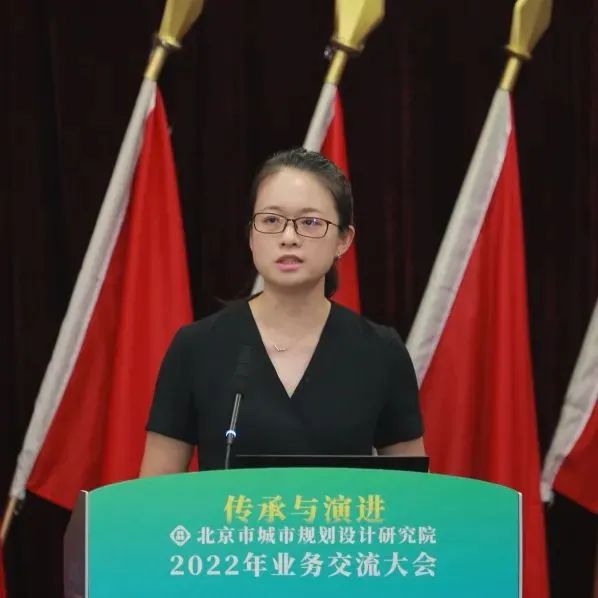 北规学术月 | 传承与演进——北京市城市规划设计研究院2022年业务交流大会