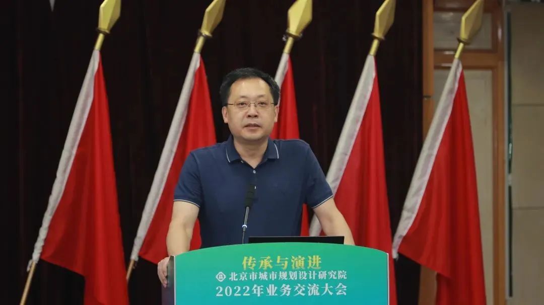 北规学术月 | 传承与演进——北京市城市规划设计研究院2022年业务交流大会