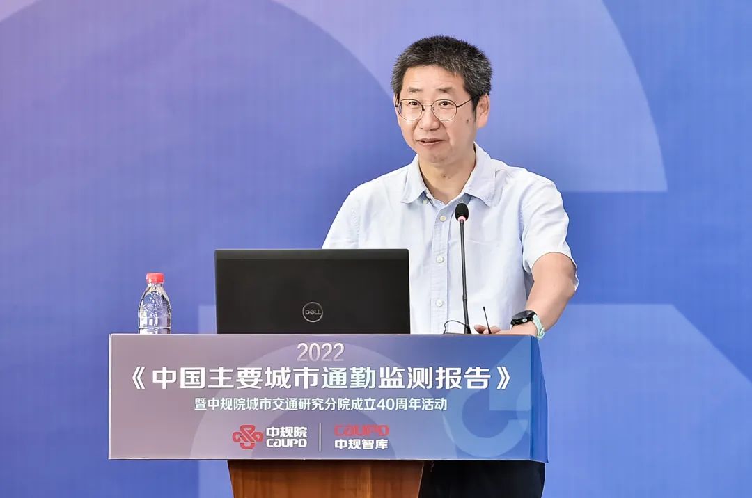 中规智库 | 《2022年度中国主要城市通勤监测报告》发布会暨中规院城市交通研究分院成立40周年活动 中规智库 | 《2022年度中国主要城市通勤监测报告》发布会暨中规院城市交通研究分院成立40周年活动