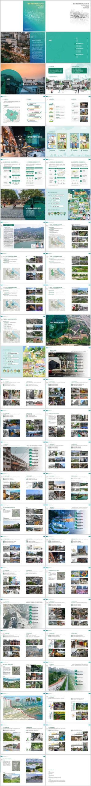 让公众理解城市更新工作内容与价值导向,重庆市发布《重庆市城市更新公众导则》 让公众理解城市更新工作内容与价值导向,重庆市发布《重庆市城市更新公众导则》