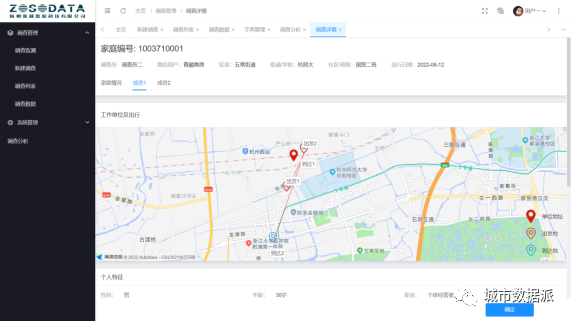 居民出行调查软件产品V2.0发布——疫情常态化下居民出行调查的探索丨城市数据派
