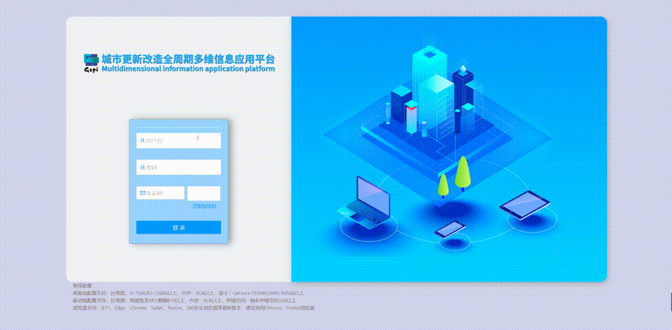 荔湾分院：探索多维信息在城市更新改造全周期中的应用