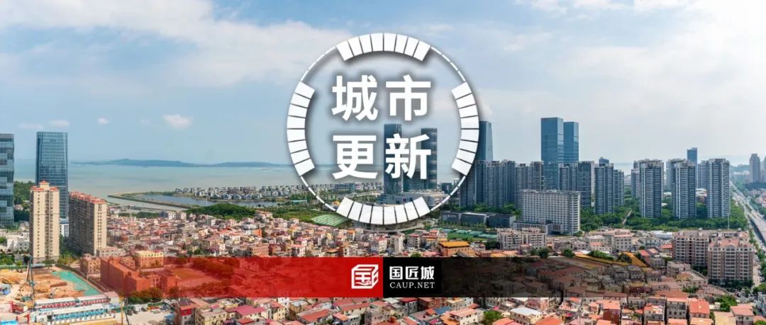 城市更新是城市发展的永恒主题