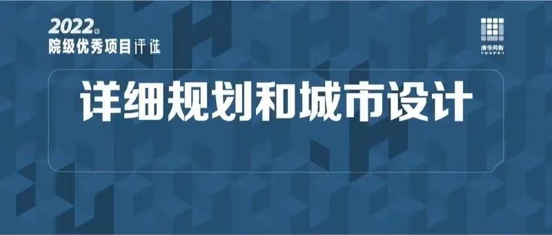 道术齐谋,以合促竞——粤港澳创新合作示范区城市设计国际竞赛 | 详细规划和城市设计 道术齐谋,以合促竞——粤港澳创新合作示范区城市设计国际竞赛 | 详细规划和城市设计