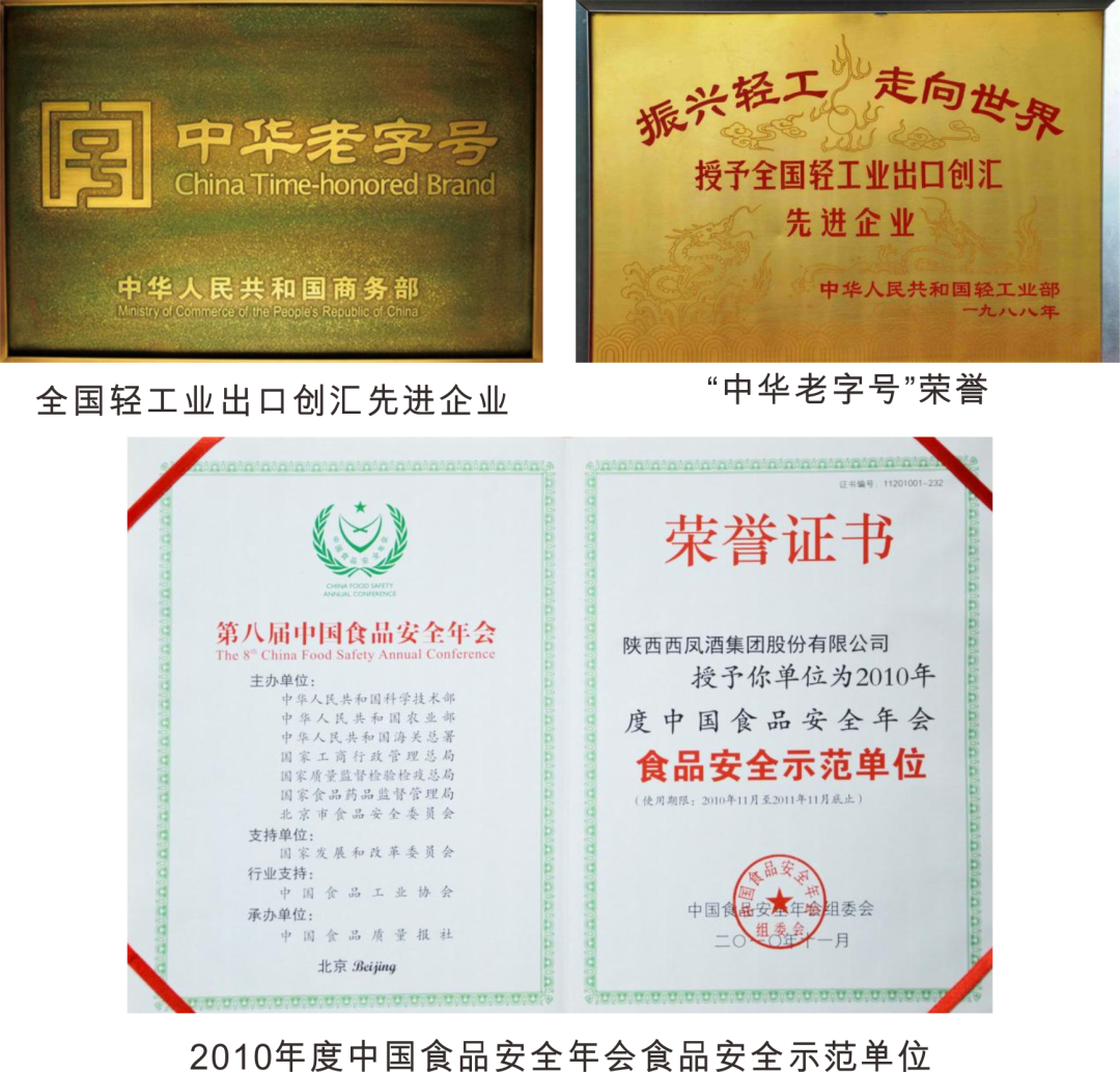 【第五批国家工业遗产】西安电影制片厂&西凤酒厂 【第五批国家工业遗产】西安电影制片厂&西凤酒厂