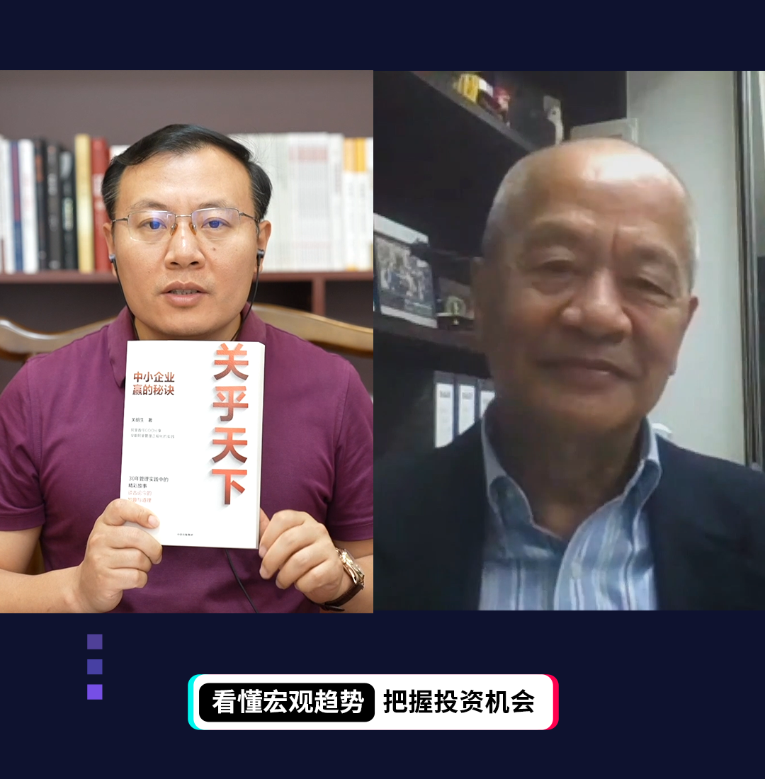 任泽平对谈关明生:坚持做长期正确的事,静待开花结果 任泽平对谈关明生:坚持做长期正确的事,静待开花结果