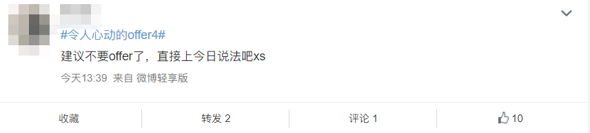 《令人心动的offer》第四季官宣建筑师了，你心动吗？