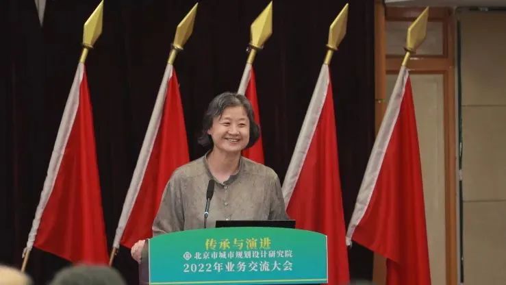 北规学术月 | 传承与演进——北京市城市规划设计研究院2022年业务交流大会