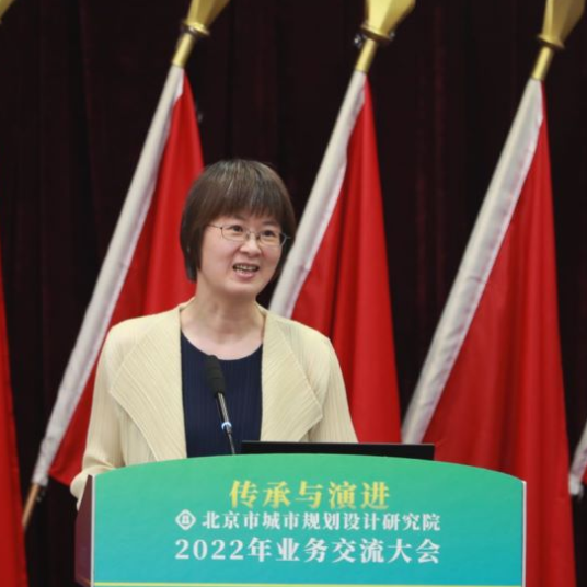 北规学术月 | 传承与演进——北京市城市规划设计研究院2022年业务交流大会