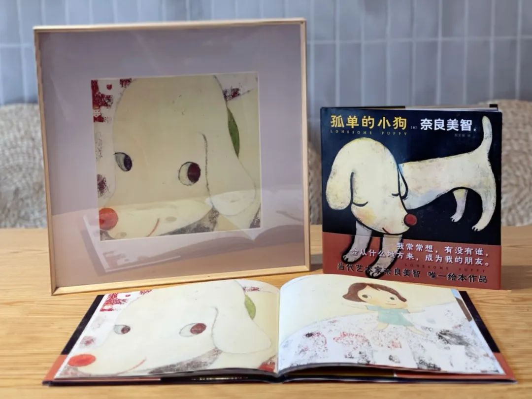 首发｜奈良美智唯一绘本，20幅珍藏佳作，给每个孤单的人