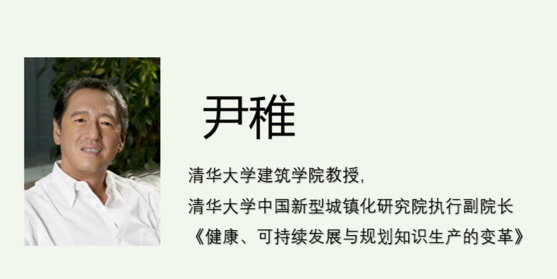 【学术动态】共探城乡健康与可持续发展，共谋规划学科高质量建设 ——第十六届国际中国规划学会（IACP）年会成功举办