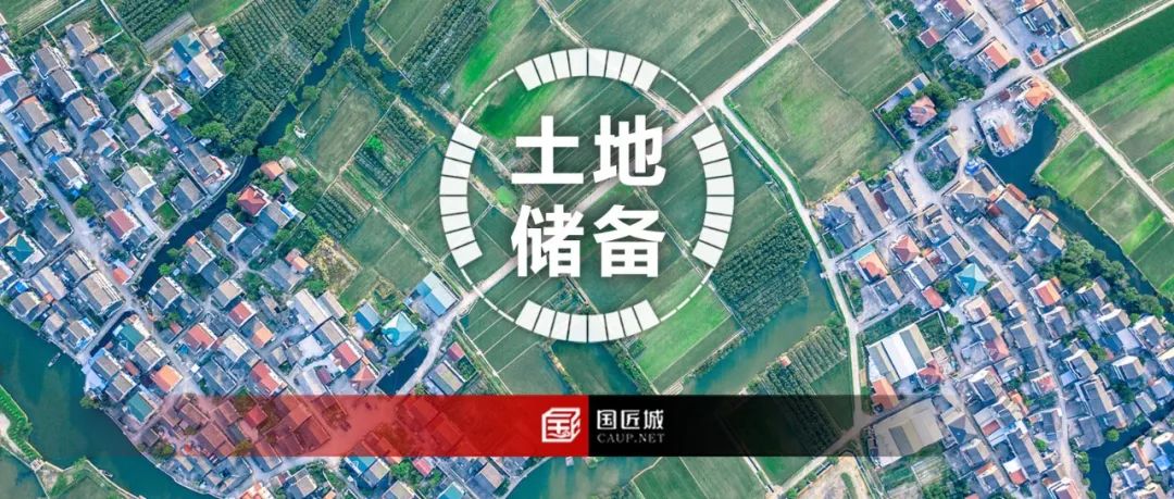 土地储备专题总结：相关文献、管理办法、潜力研究、地方实践、土地储备规划案例
