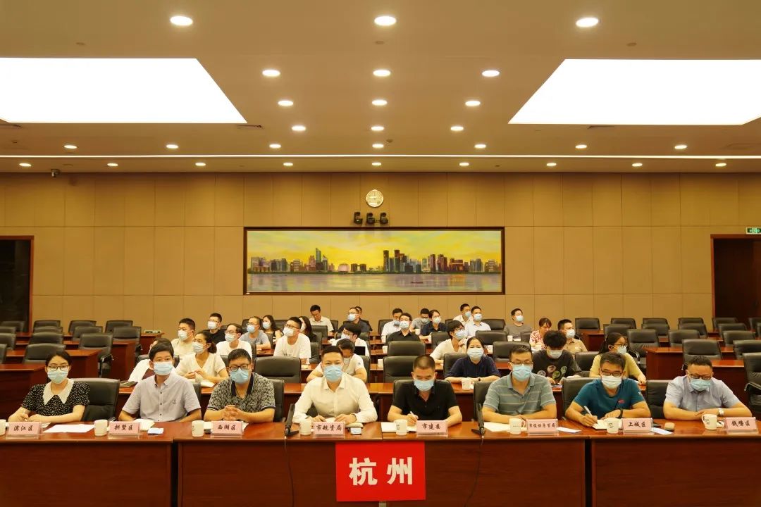 市规划和自然资源局组织召开“浙里房屋征迁监管”在线应用迭代升级推进会杭州分会场会议