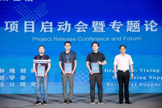 培源科学城战略规划与概念性城市设计国际方案征集项目启动会暨专题论坛成功举办 培源科学城战略规划与概念性城市设计国际方案征集项目启动会暨专题论坛成功举办