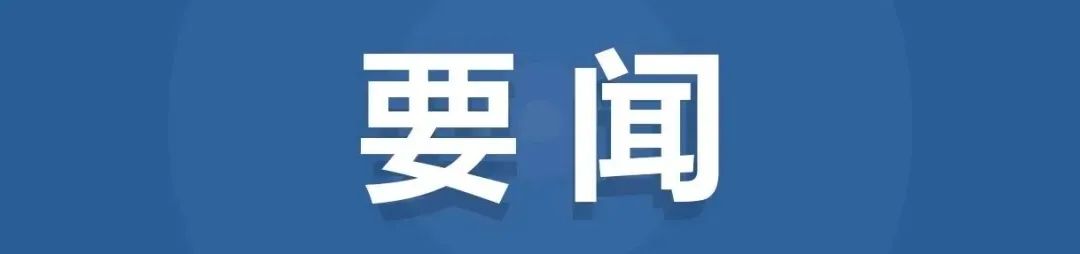 一图读懂 | 江西省实用性村庄规划怎么推进? 一图读懂 | 江西省实用性村庄规划怎么推进?