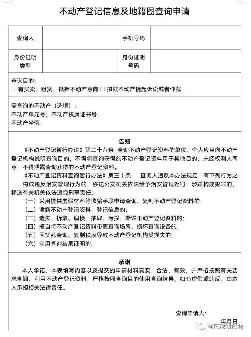 我市在全省率先推进不动产登记信息可视化检索和查询服务 我市在全省率先推进不动产登记信息可视化检索和查询服务