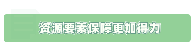 “宁”的十年 | 规划引领,资源保障! “宁”的十年 | 规划引领,资源保障!