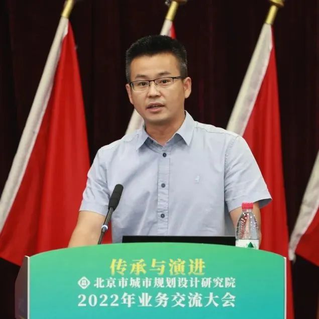 北规学术月 | 传承与演进——北京市城市规划设计研究院2022年业务交流大会