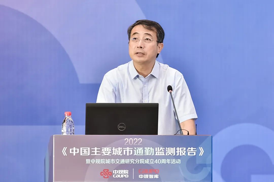 中规智库 | 《2022年度中国主要城市通勤监测报告》发布会暨中规院城市交通研究分院成立40周年活动 中规智库 | 《2022年度中国主要城市通勤监测报告》发布会暨中规院城市交通研究分院成立40周年活动