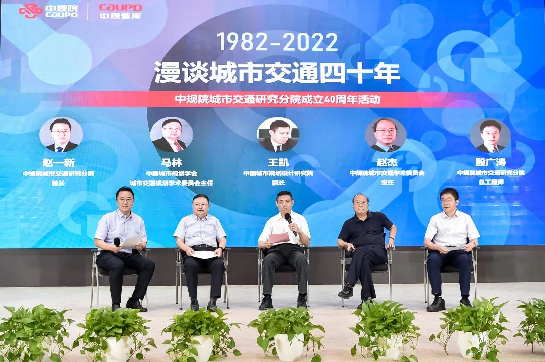 中规智库 | 《2022年度中国主要城市通勤监测报告》发布会暨中规院城市交通研究分院成立40周年活动 中规智库 | 《2022年度中国主要城市通勤监测报告》发布会暨中规院城市交通研究分院成立40周年活动