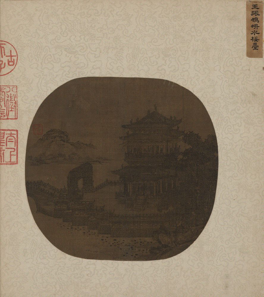 图书资讯丨图绘建筑:元代界画(1271-1368)(英文) 图书资讯丨图绘建筑:元代界画(1271-1368)(英文)