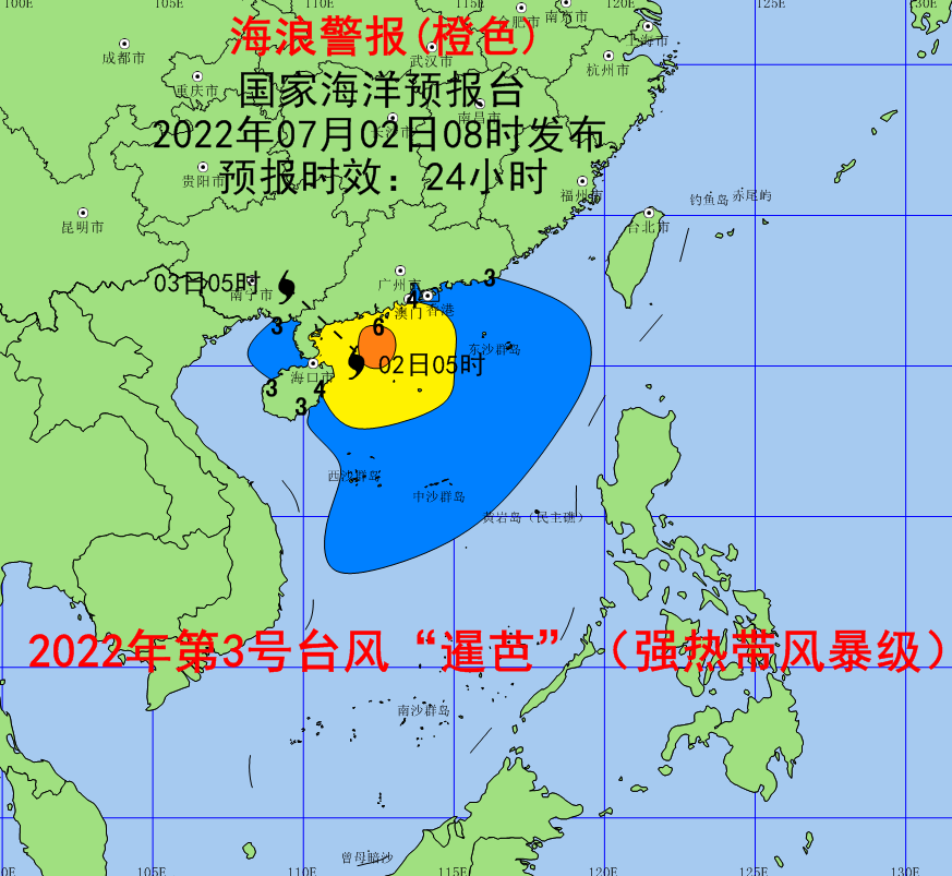 台风“暹芭”登陆在即,广东西部沿岸风暴潮预警级别维持红色! 台风“暹芭”登陆在即,广东西部沿岸风暴潮预警级别维持红色!