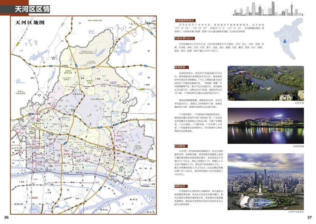 地图荣耀！2021广州女职工创新工作室——“陶岚地图创新工作室”风采