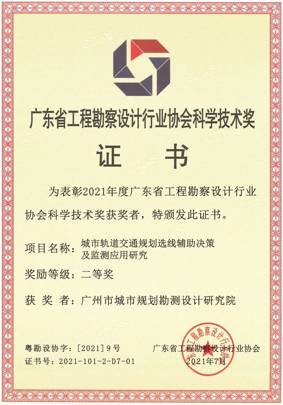 部门巡礼 | 自然资源调查监测中心/基础测绘中心：引领测量专业前行，实现老部门新活力