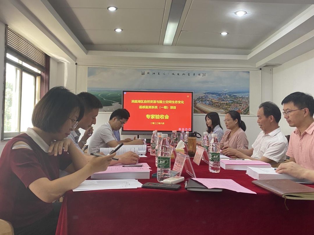 保护“长江之肾”，洞庭湖区生态遥感监测项目通过验收