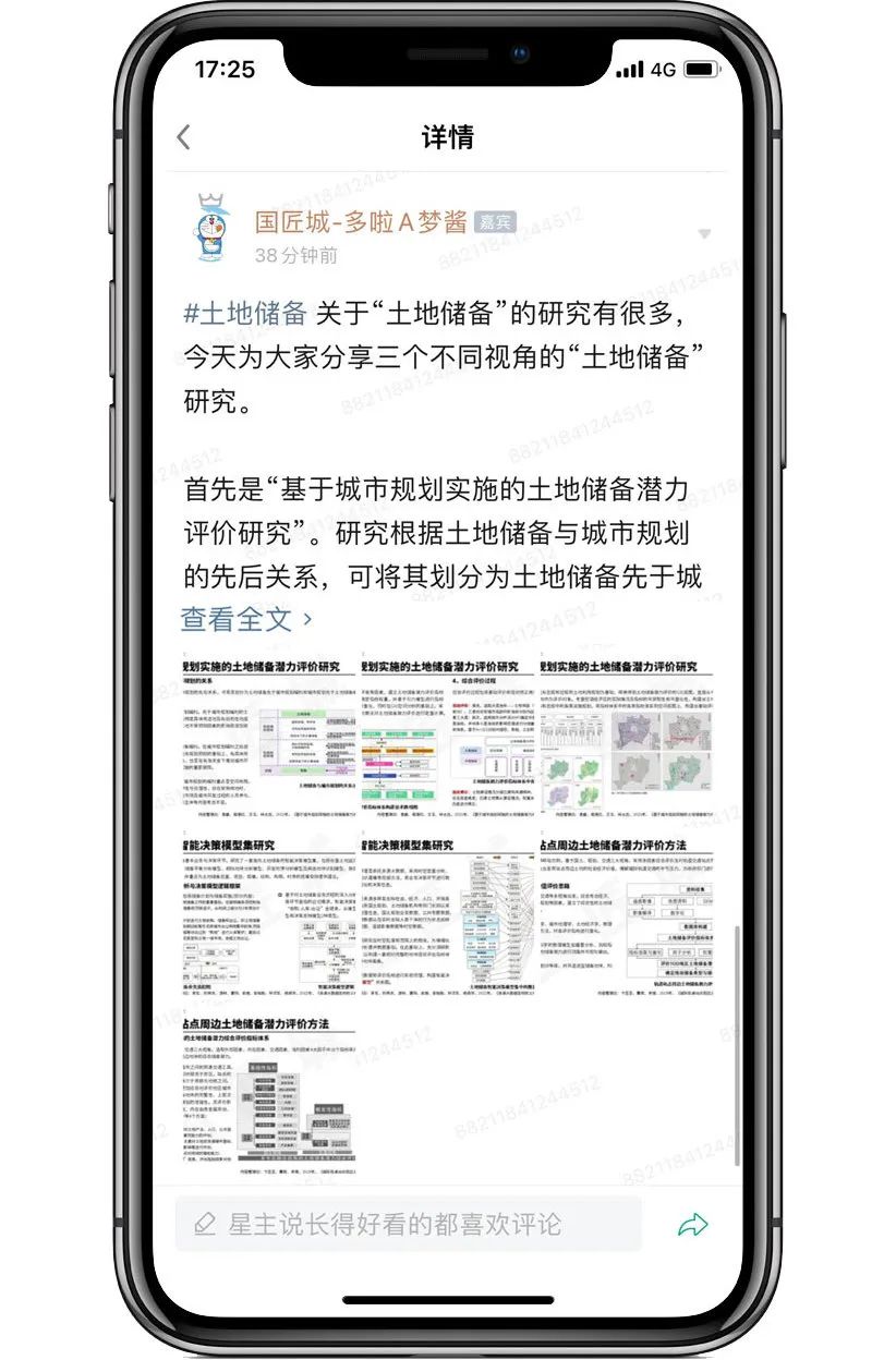 土地储备研究推荐：土地储备潜力评价、土地储备智能决策模型集、城际轨道站点周边土地储备潜力评价方法