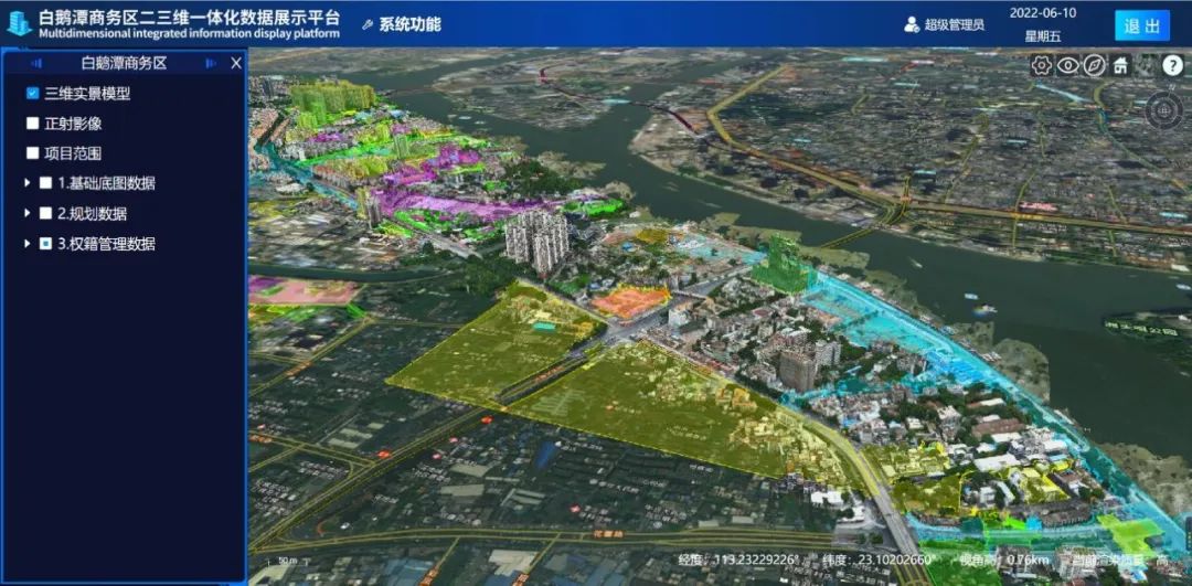 荔湾分院：探索多维信息在城市更新改造全周期中的应用