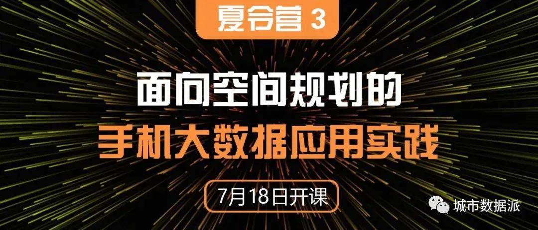 如何才能掌握《手机技术指南》中国土空间规划的关键应用场景与技术？丨城市数据派