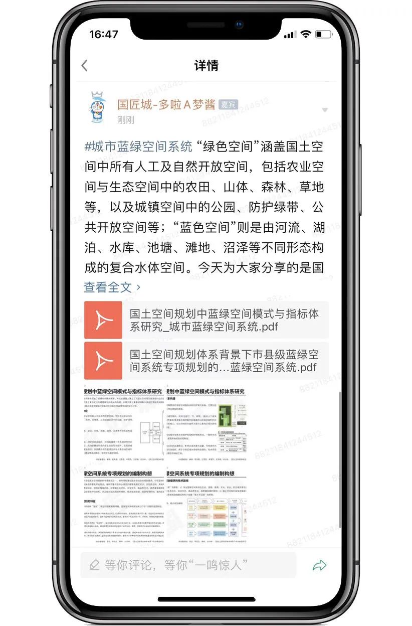 城市蓝绿空间系统:国土空间规划背景下蓝绿空间系统规划编制相关研究 城市蓝绿空间系统:国土空间规划背景下蓝绿空间系统规划编制相关研究