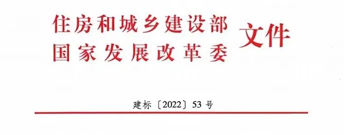 城乡建设领域碳达峰实施方案发布! 城乡建设领域碳达峰实施方案发布!