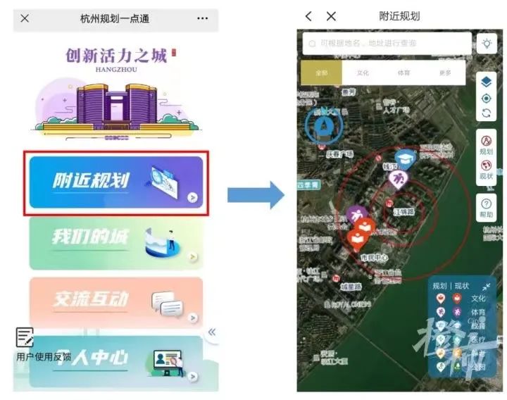 在手机上点点就可以知道家门口的规划!“杭州规划一点通”升级了 在手机上点点就可以知道家门口的规划!“杭州规划一点通”升级了