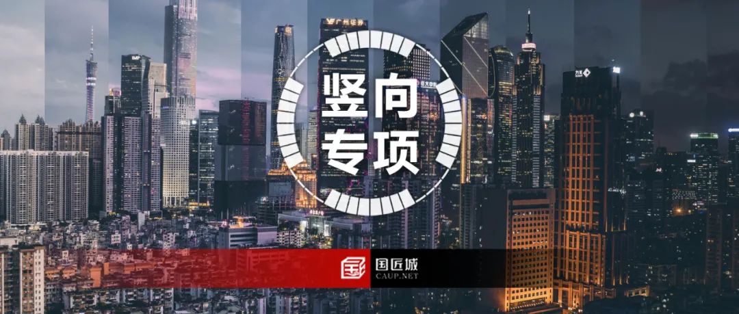 构建“总体规划-详细规划-实施性规划”三级规划的竖向专项规划体系！一图读懂《广州市竖向规划编制工作指引（试行）》