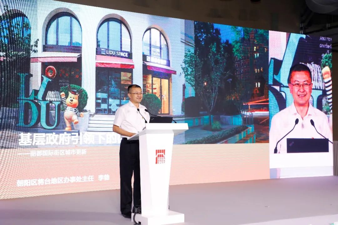首届北京城市更新论坛——分论坛二:商业运营、活力换新 首届北京城市更新论坛——分论坛二:商业运营、活力换新