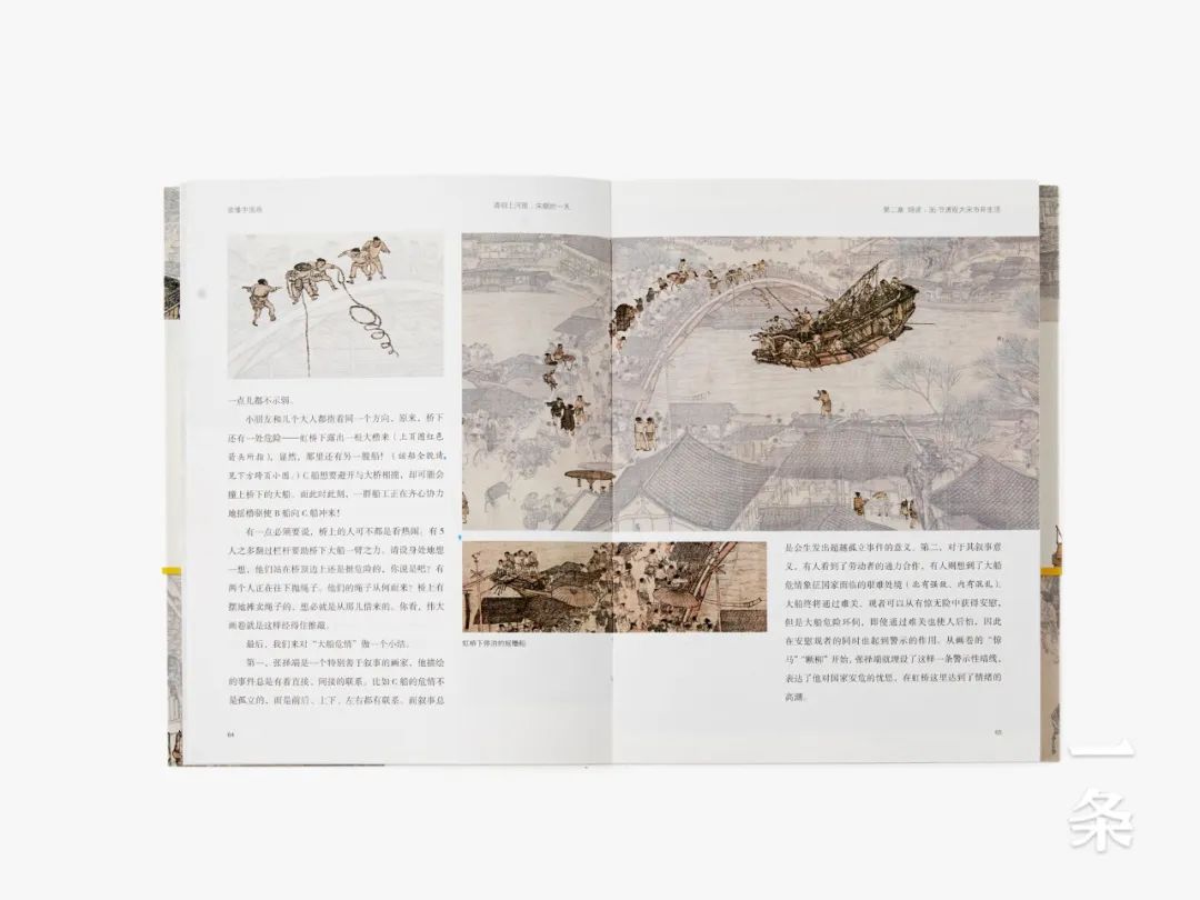 清明上河图,宋朝的一天是什么样的? 清明上河图,宋朝的一天是什么样的?