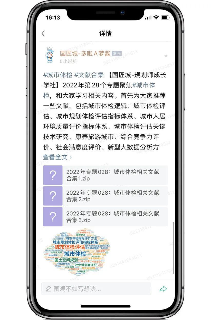 什么是城市体检？这些关于城市体检的文献推荐给你~
