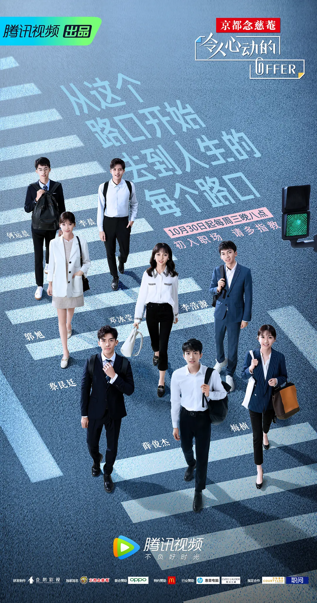 《令人心动的offer》第四季官宣建筑师了，你心动吗？